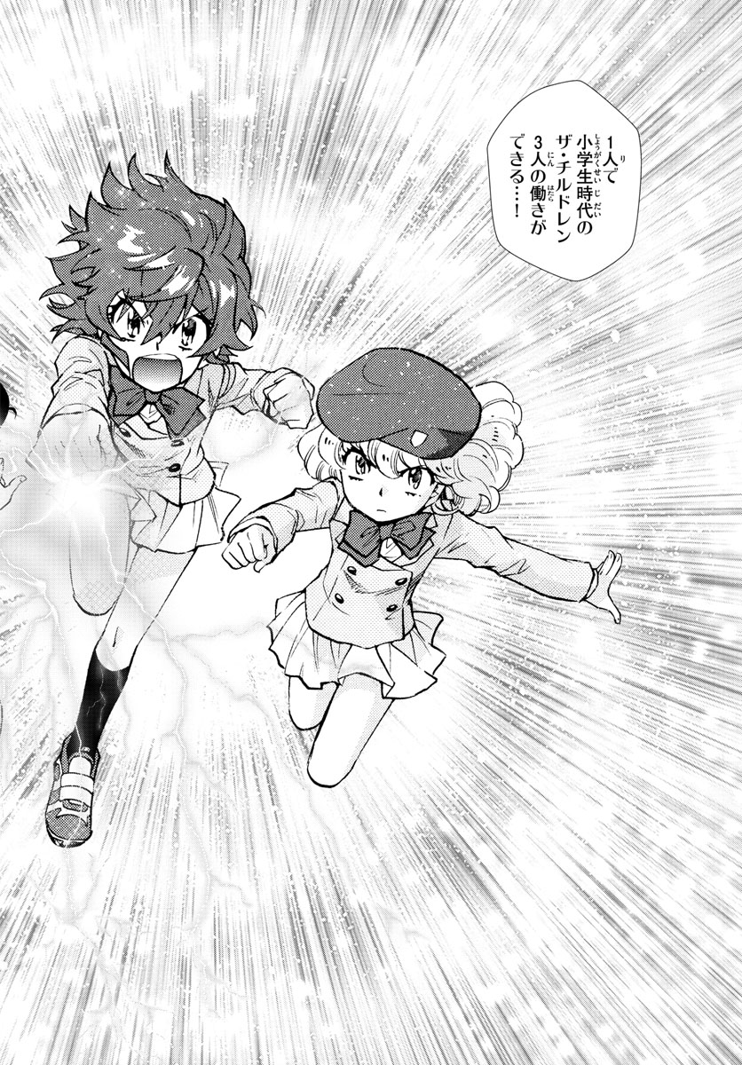 ZETTAI KAREN CHILDREN - raw - Chapter 550 - https://jpdd.ccdd.to/JPDD/50031505/amdtgcotfbz.jpg