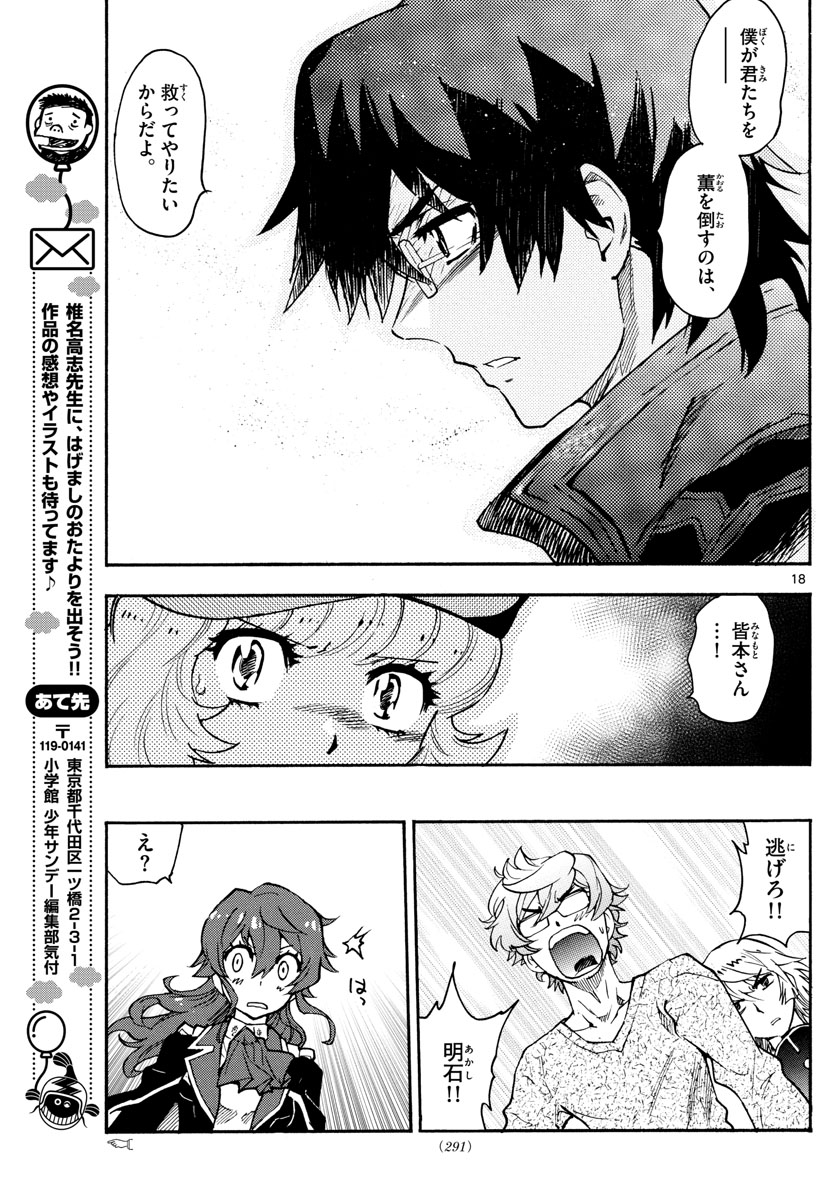 ZETTAI KAREN CHILDREN - raw - Chapter 550 - https://jpdd.ccdd.to/JPDD/50031505/eptqd4wyuqs.jpg