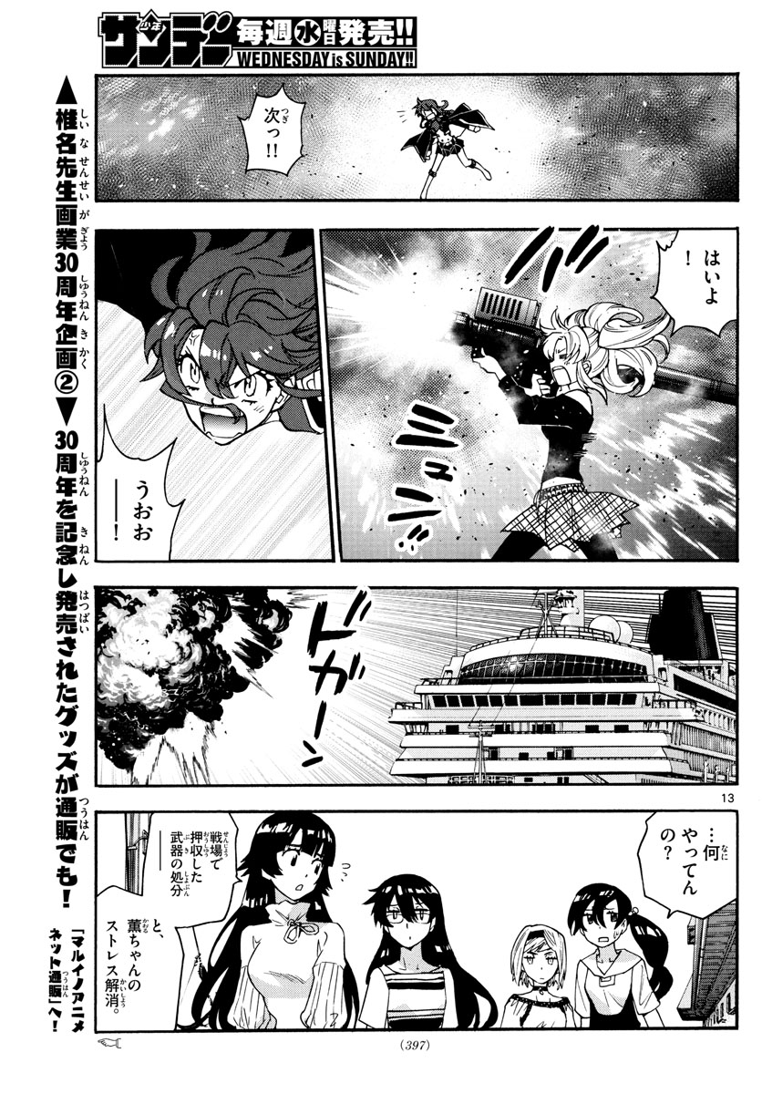 ZETTAI KAREN CHILDREN - raw - Chapter 548 - https://jpdd.ccdd.to/JPDD/50031505/fmjfft3zust.jpg