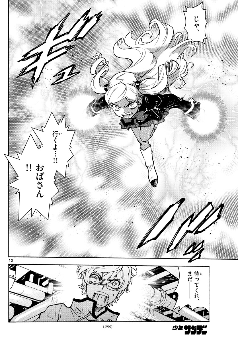 ZETTAI KAREN CHILDREN - raw - Chapter 547 - https://jpdd.ccdd.to/JPDD/50031505/g3igemdmels.jpg