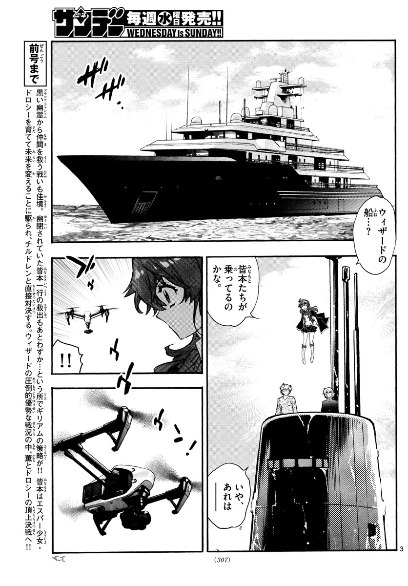 ZETTAI KAREN CHILDREN - raw - Chapter 549 - https://jpdd.ccdd.to/JPDD/50031505/g3mktlg5jqe.jpg