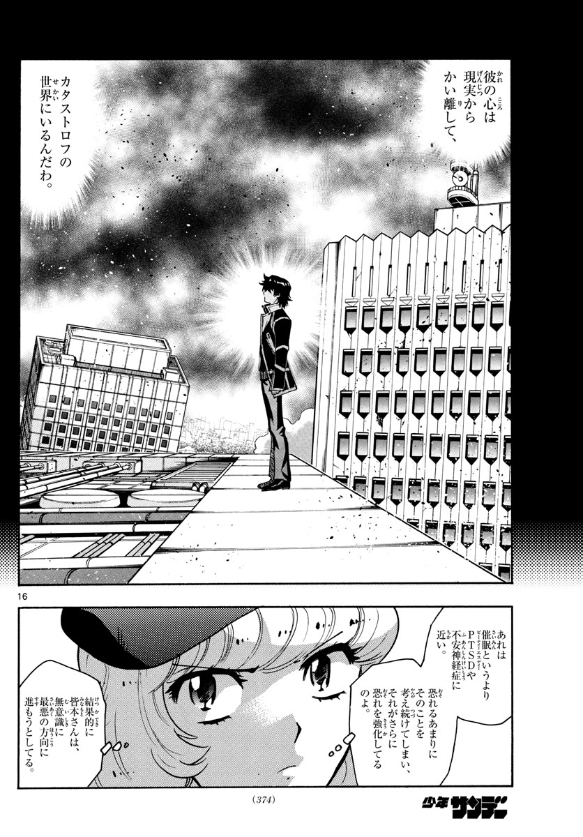 ZETTAI KAREN CHILDREN - raw - Chapter 551 - https://jpdd.ccdd.to/JPDD/50031505/gmpzng3zti3.jpg