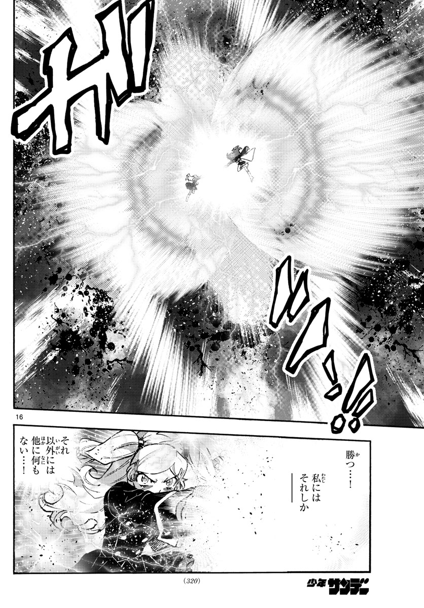 ZETTAI KAREN CHILDREN - raw - Chapter 549 - https://jpdd.ccdd.to/JPDD/50031505/gyetmhz42fj.jpg