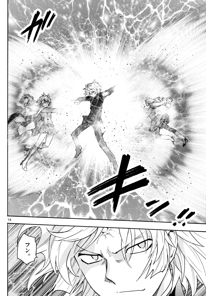 ZETTAI KAREN CHILDREN - raw - Chapter 547 - https://jpdd.ccdd.to/JPDD/50031505/hzqz4z0mpcf.jpg