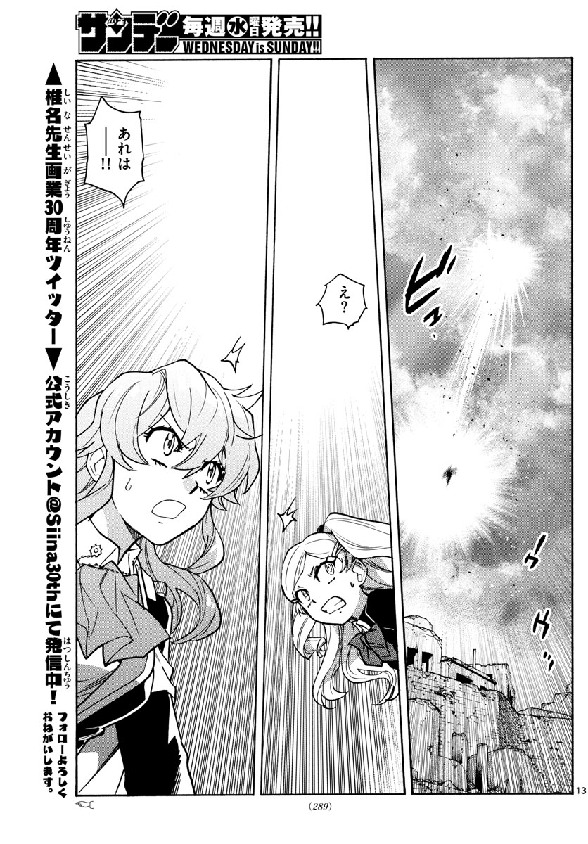 ZETTAI KAREN CHILDREN - raw - Chapter 547 - https://jpdd.ccdd.to/JPDD/50031505/ifqx1unowbw.jpg