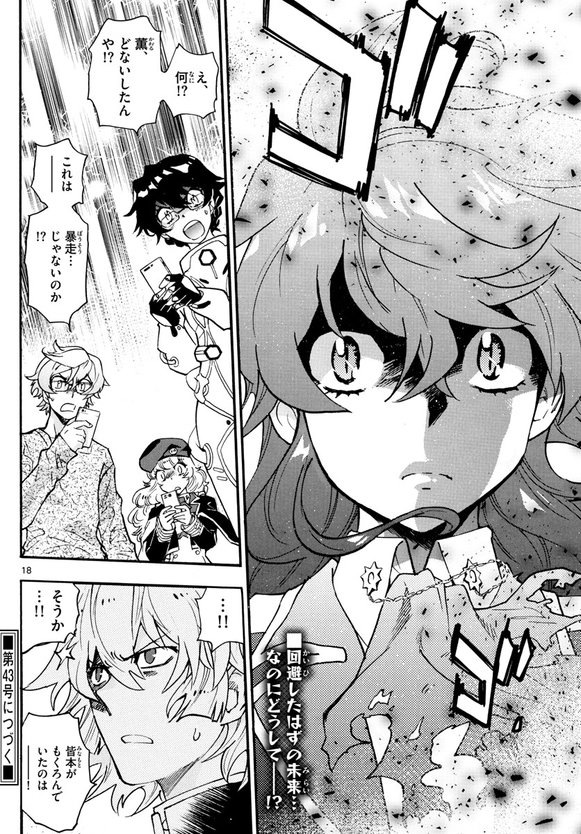 ZETTAI KAREN CHILDREN - raw - Chapter 552 - https://jpdd.ccdd.to/JPDD/50031505/jdxu3z5ypx0.jpg