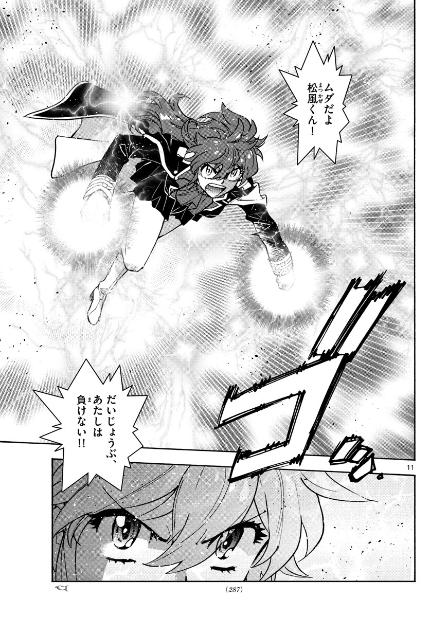 ZETTAI KAREN CHILDREN - raw - Chapter 547 - https://jpdd.ccdd.to/JPDD/50031505/nqwykly5uqn.jpg