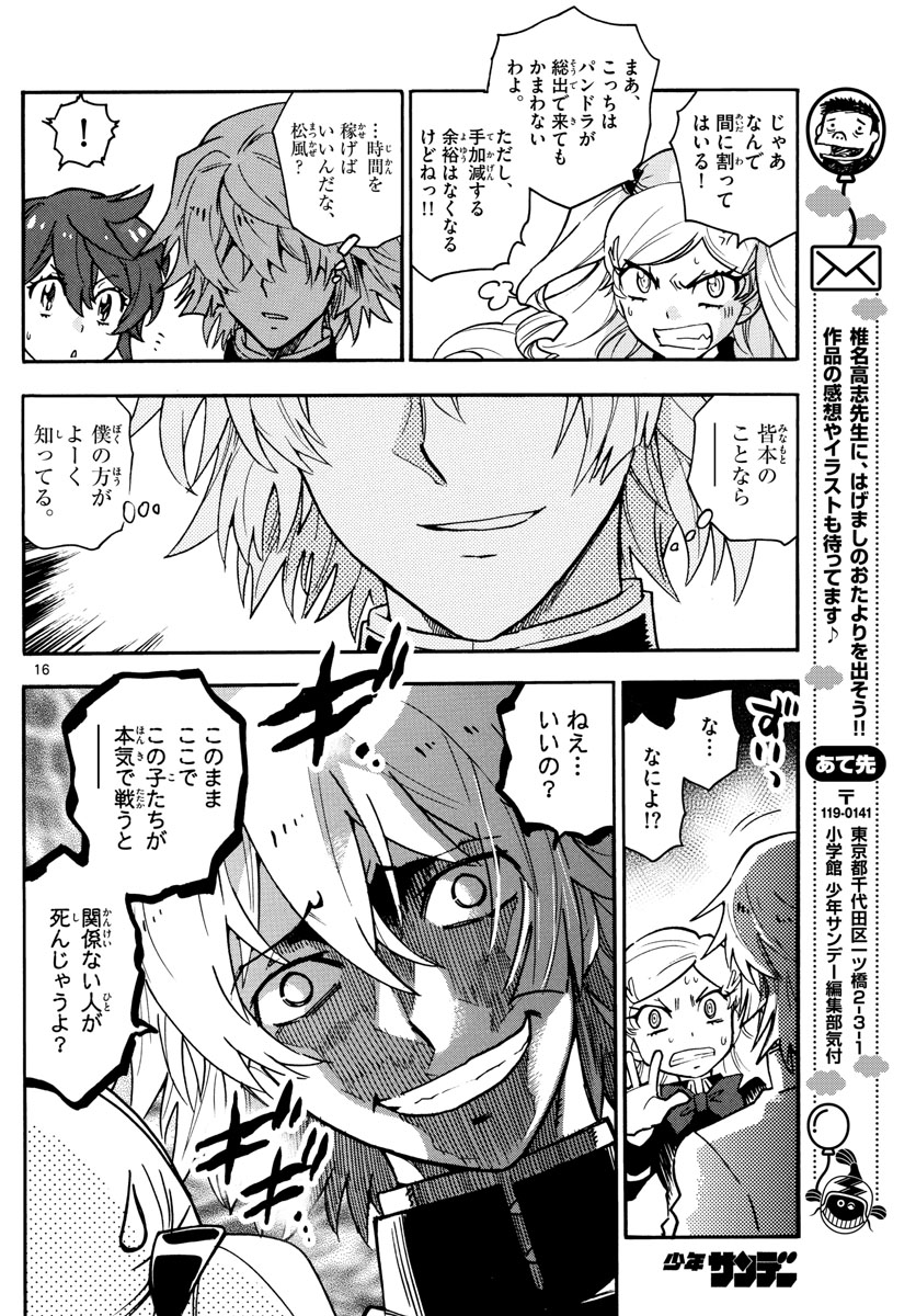 ZETTAI KAREN CHILDREN - raw - Chapter 547 - https://jpdd.ccdd.to/JPDD/50031505/nxaw3xlpwqe.jpg