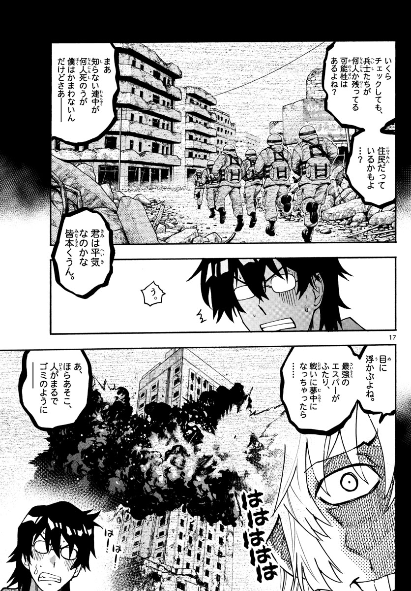 ZETTAI KAREN CHILDREN - raw - Chapter 547 - https://jpdd.ccdd.to/JPDD/50031505/p0fx0lcpf1a.jpg