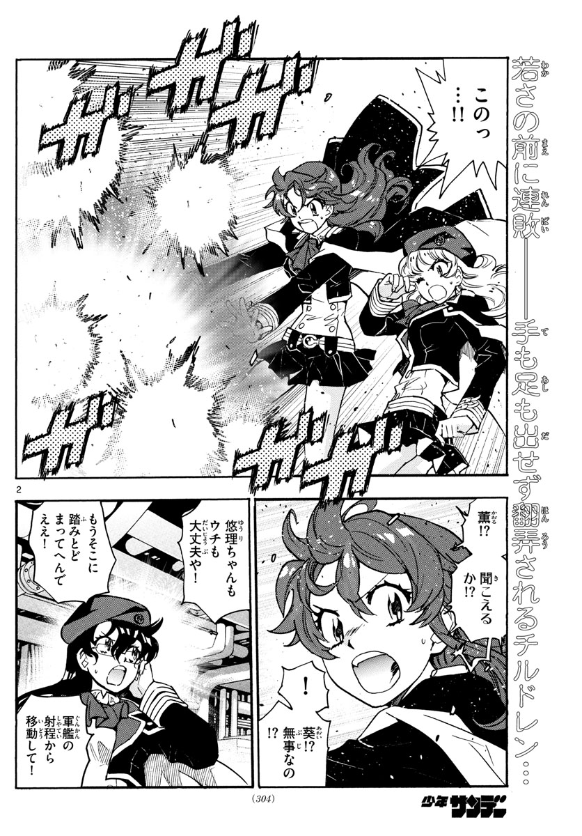 ZETTAI KAREN CHILDREN - raw - Chapter 546 - https://jpdd.ccdd.to/JPDD/50031505/pd5qe4nhnw4.jpg