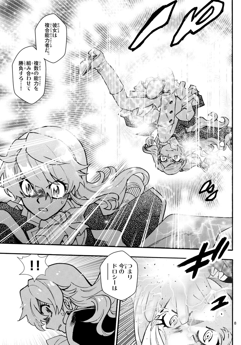 ZETTAI KAREN CHILDREN - raw - Chapter 550 - https://jpdd.ccdd.to/JPDD/50031505/qidtl3ky1ig.jpg