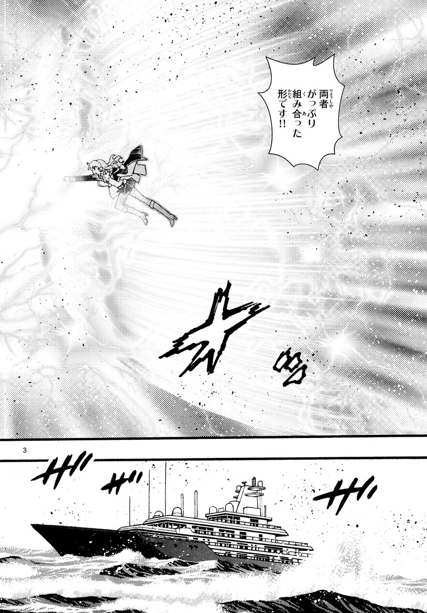 ZETTAI KAREN CHILDREN - raw - Chapter 550 - https://jpdd.ccdd.to/JPDD/50031505/smnvdlfzdv5.jpg