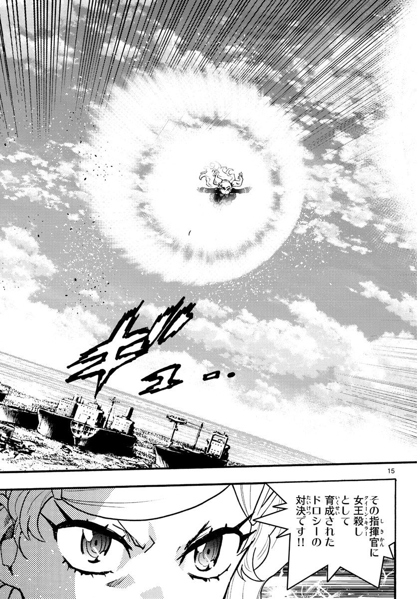 ZETTAI KAREN CHILDREN - raw - Chapter 549 - https://jpdd.ccdd.to/JPDD/50031505/soqjznzqocx.jpg