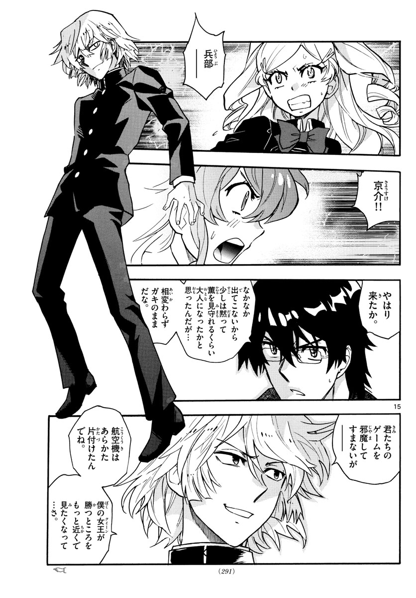 ZETTAI KAREN CHILDREN - raw - Chapter 547 - https://jpdd.ccdd.to/JPDD/50031505/svntx3tsajg.jpg