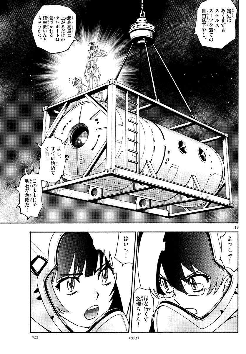 ZETTAI KAREN CHILDREN - raw - Chapter 551 - https://jpdd.ccdd.to/JPDD/50031505/vpx2fxklywg.jpg