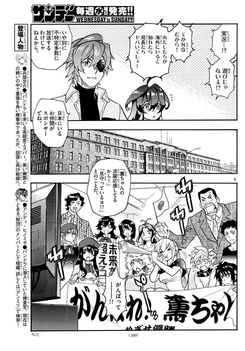 ZETTAI KAREN CHILDREN - raw - Chapter 549 - https://jpdd.ccdd.to/JPDD/50031505/wwlfxe3namj.jpg