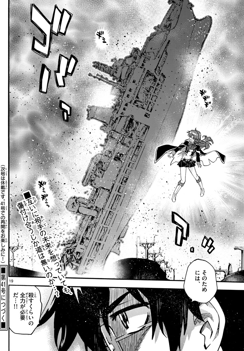 ZETTAI KAREN CHILDREN - raw - Chapter 550 - https://jpdd.ccdd.to/JPDD/50031505/xsrya5etu52.jpg