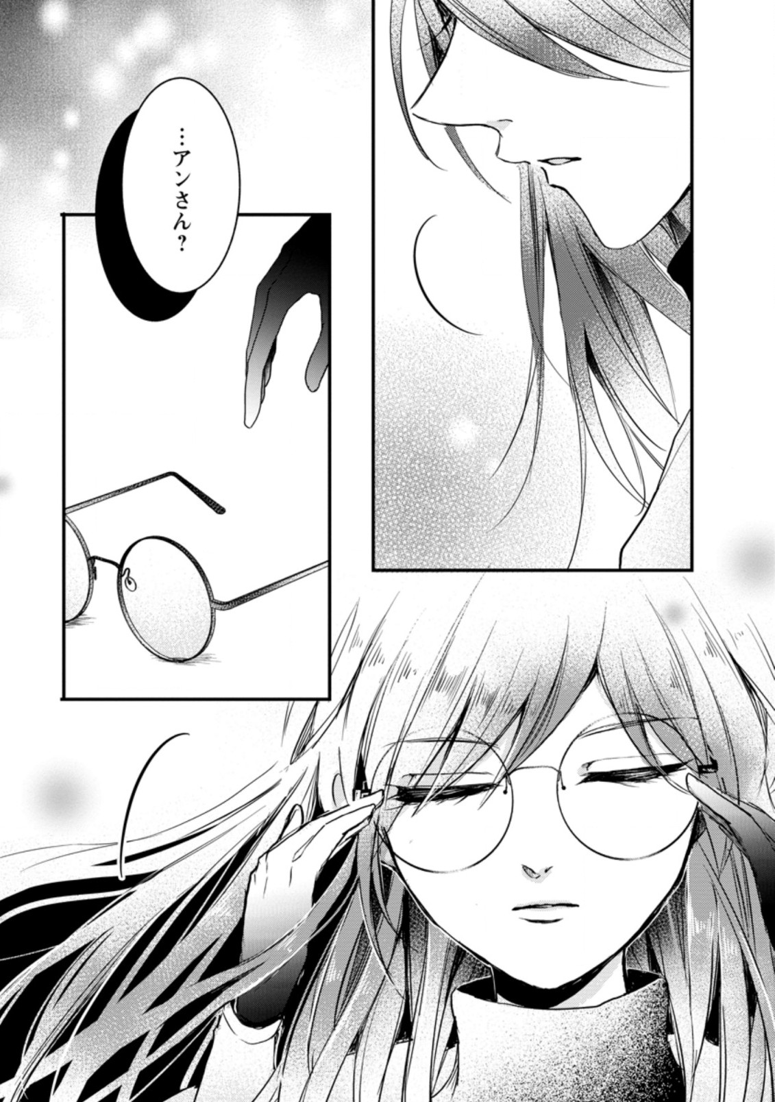 KIWAMETA KUSUSHI HA SEIJO NO MAHO NI MO MAKEMASEN KOSU PA WARUI TO PARTY TSUIHO SARETAKEDO, JIJITSU HA GYAKUDATTA YODESU (MAN - raw - Chapter 9.2 - https://jpdd.ccdd.to/JPDD/50041505/15w3e5k1n3t.jpg