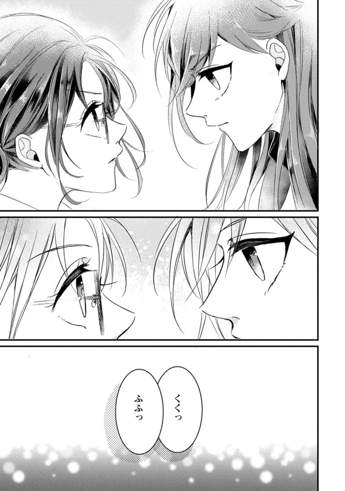 KIWAMETA KUSUSHI HA SEIJO NO MAHO NI MO MAKEMASEN KOSU PA WARUI TO PARTY TSUIHO SARETAKEDO, JIJITSU HA GYAKUDATTA YODESU (MAN - raw - Chapter 10.2 - https://jpdd.ccdd.to/JPDD/50041505/1xjy11qfd5l.jpg
