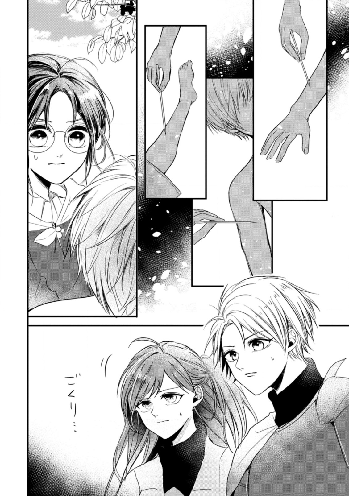KIWAMETA KUSUSHI HA SEIJO NO MAHO NI MO MAKEMASEN KOSU PA WARUI TO PARTY TSUIHO SARETAKEDO, JIJITSU HA GYAKUDATTA YODESU (MAN - raw - Chapter 9.1 - https://jpdd.ccdd.to/JPDD/50041505/hecj0wjbizu.jpg