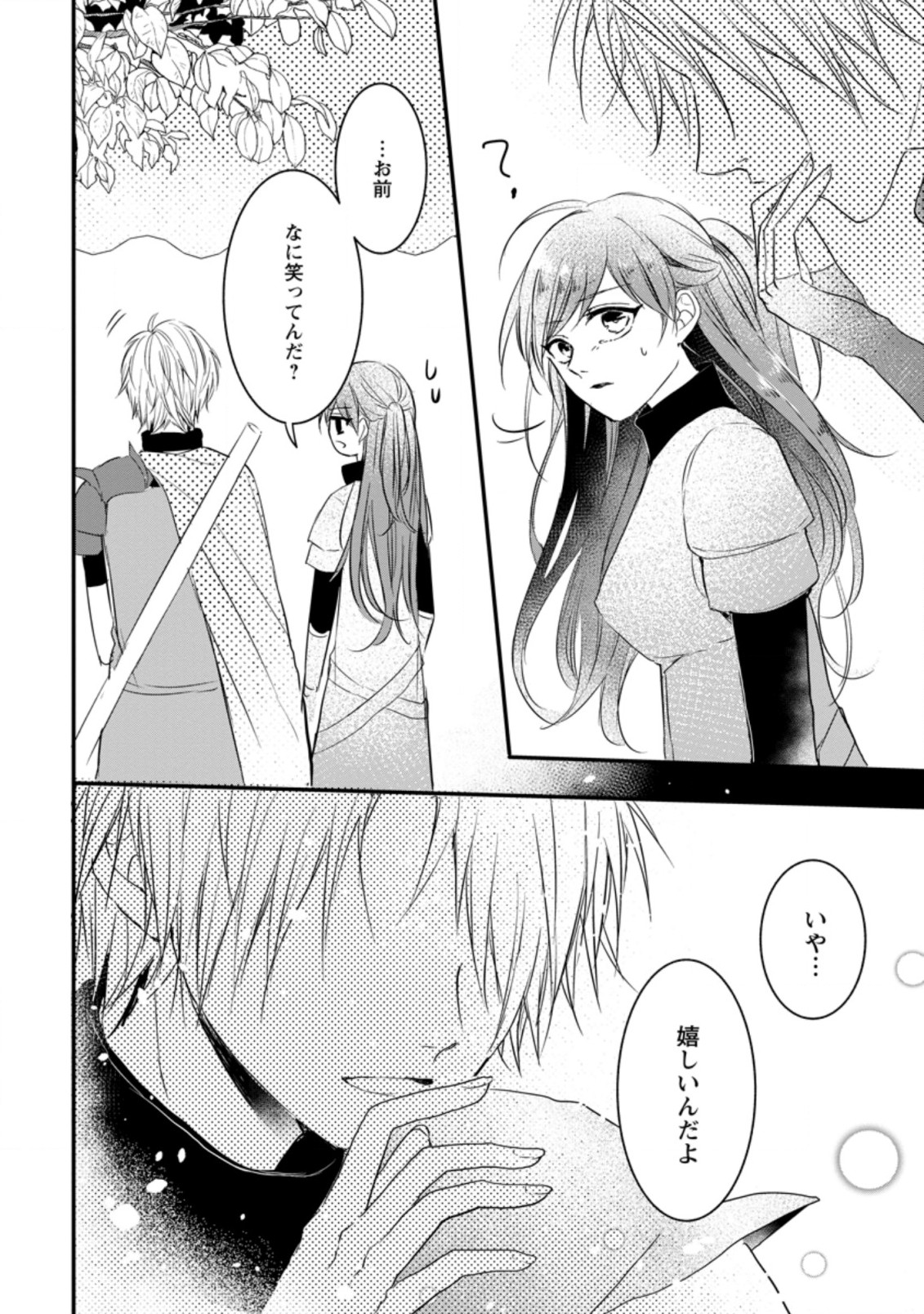 KIWAMETA KUSUSHI HA SEIJO NO MAHO NI MO MAKEMASEN KOSU PA WARUI TO PARTY TSUIHO SARETAKEDO, JIJITSU HA GYAKUDATTA YODESU (MAN - raw - Chapter 9.3 - https://jpdd.ccdd.to/JPDD/50041505/zy2z2siuffq.jpg
