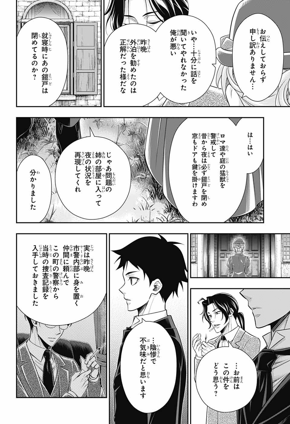 YUUKOKU NO MORIARTY - raw - Chapter 82 - https://jpdd.ccdd.to/JPDD/50050805/fq1ooc2suwj.jpg