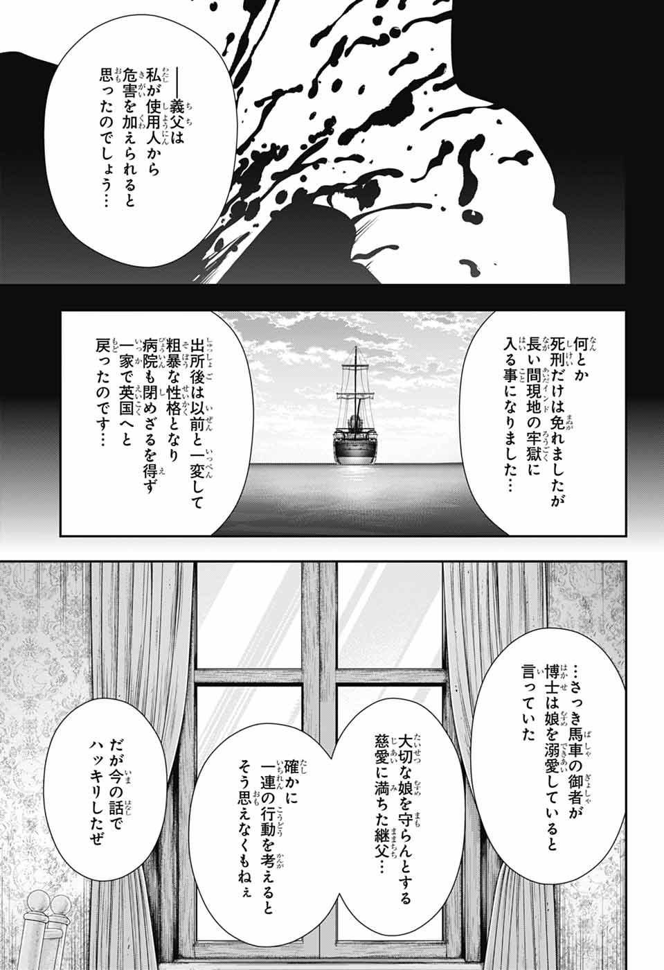 YUUKOKU NO MORIARTY - raw - Chapter 82 - https://jpdd.ccdd.to/JPDD/50050805/mb2qe4p5z5t.jpg