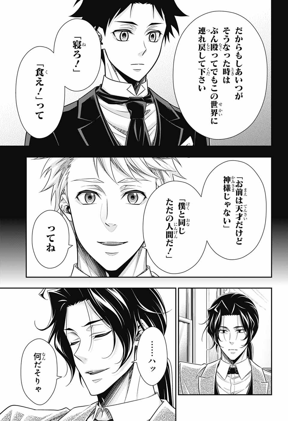 YUUKOKU NO MORIARTY - raw - Chapter 82 - https://jpdd.ccdd.to/JPDD/50050805/oodvxd5c5s1.jpg