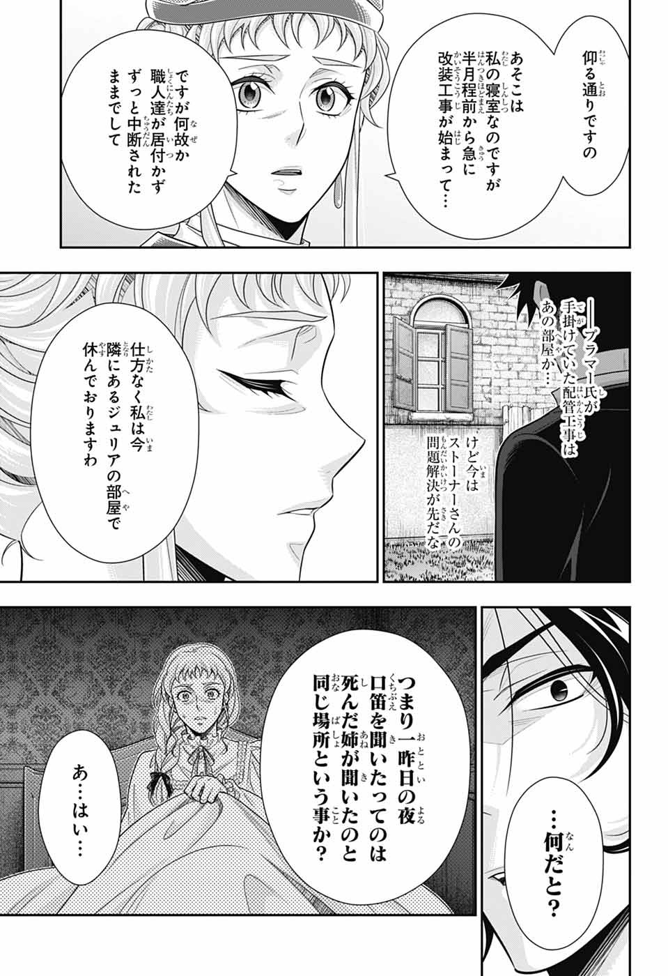 YUUKOKU NO MORIARTY - raw - Chapter 82 - https://jpdd.ccdd.to/JPDD/50050805/q4sm50aouqh.jpg