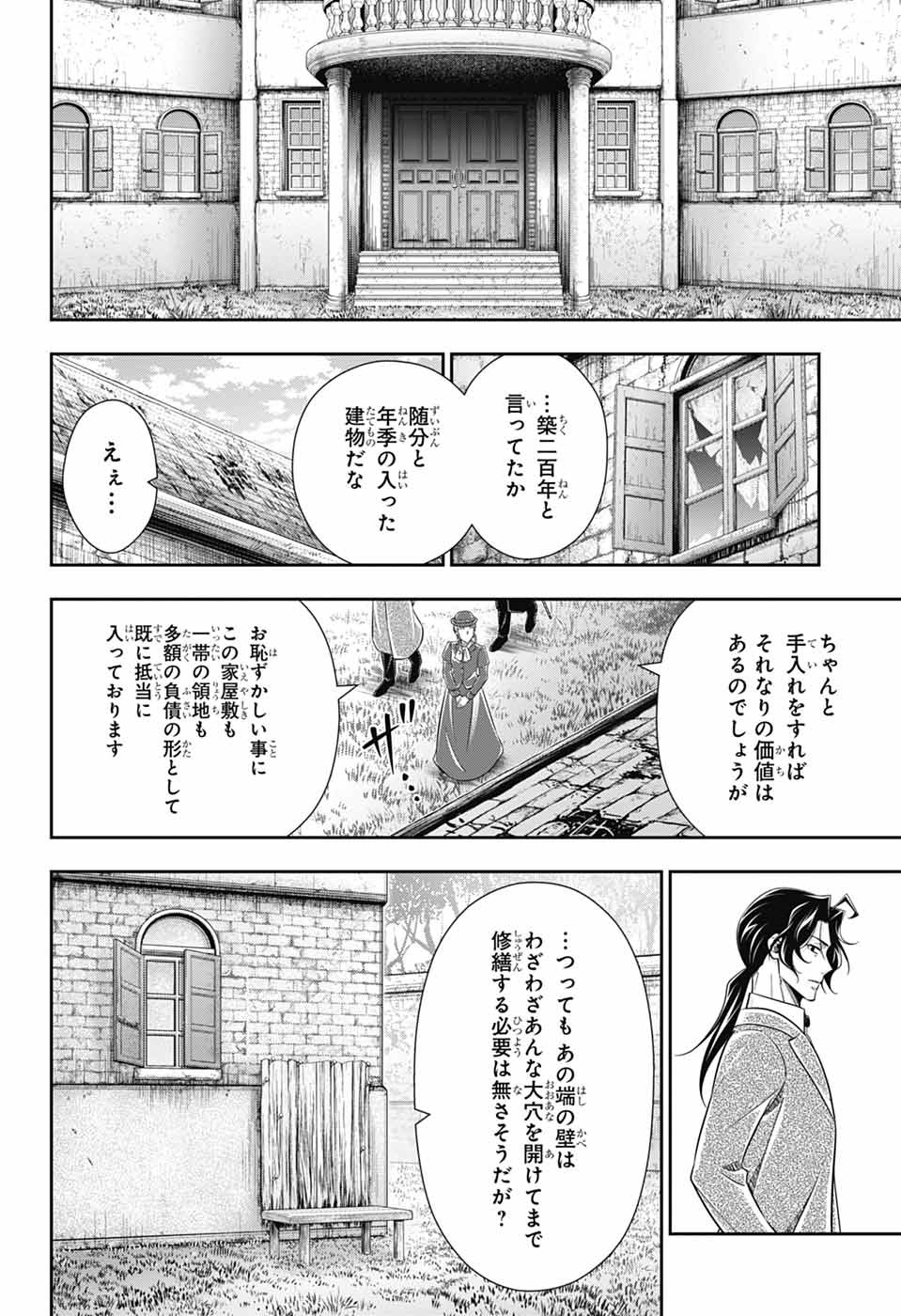 YUUKOKU NO MORIARTY - raw - Chapter 82 - https://jpdd.ccdd.to/JPDD/50050805/qwt5zq4dn0p.jpg