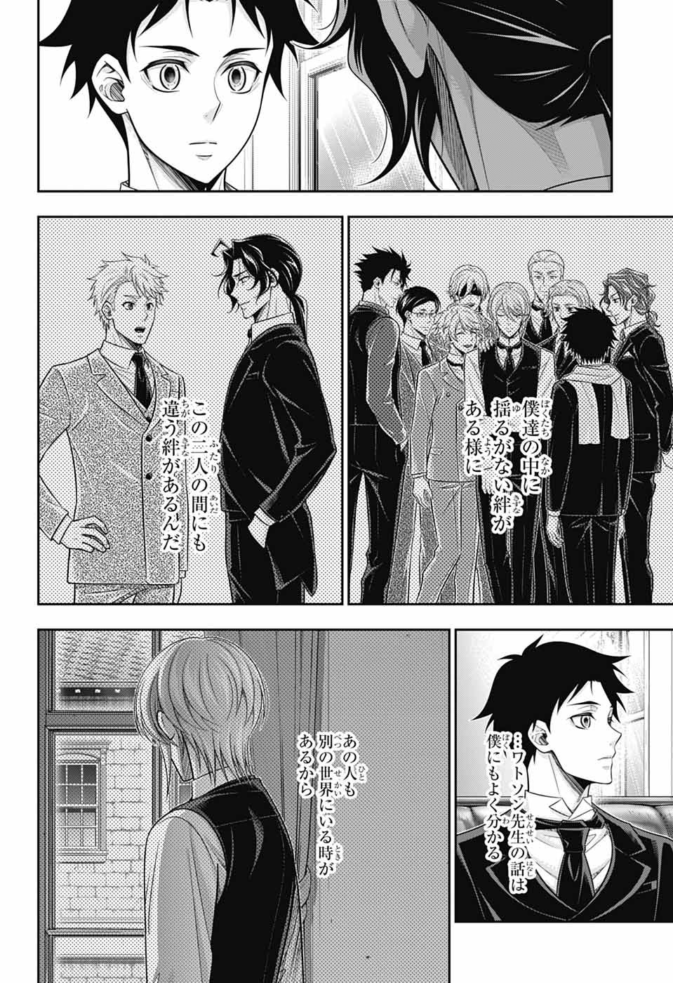 YUUKOKU NO MORIARTY - raw - Chapter 82 - https://jpdd.ccdd.to/JPDD/50050805/rg0iiohvowz.jpg