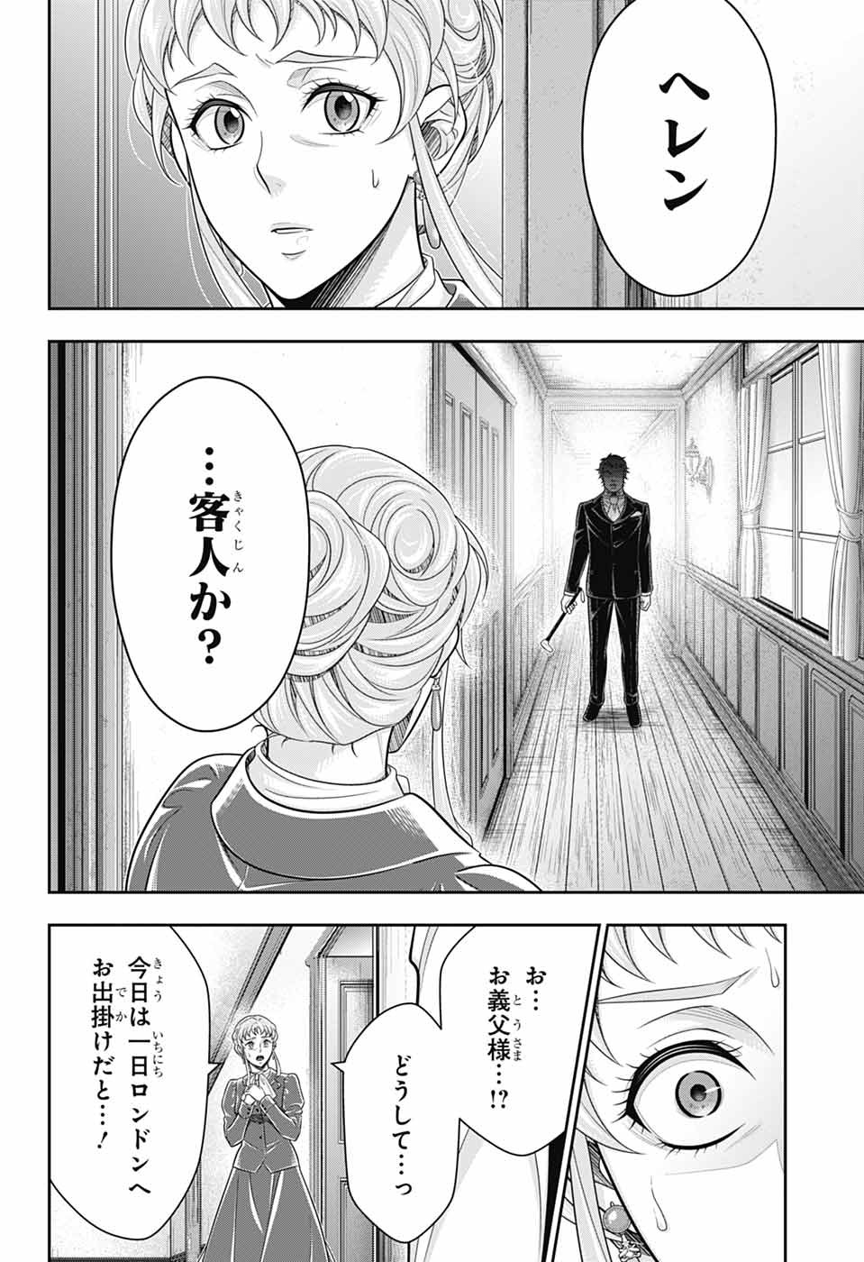 YUUKOKU NO MORIARTY - raw - Chapter 82 - https://jpdd.ccdd.to/JPDD/50050805/sf4d0crw0yo.jpg