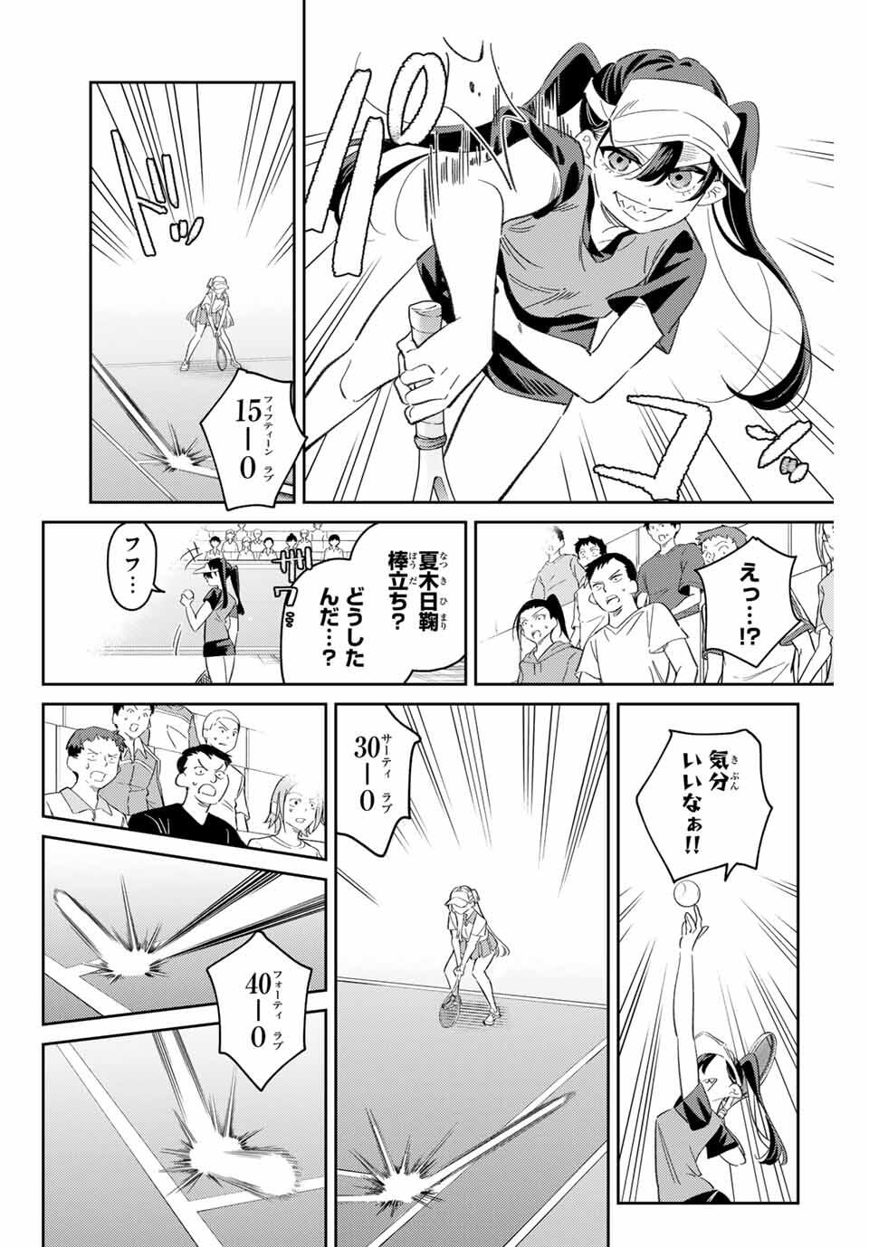 GORIN NO MEGAMI-SAMA: NADESHIKO RYOU NO MEDAL GOHAN - raw - Chapter 93 - https://jpdd.ccdd.to/JPDD/50050806/35vlxqaz5d0.jpg