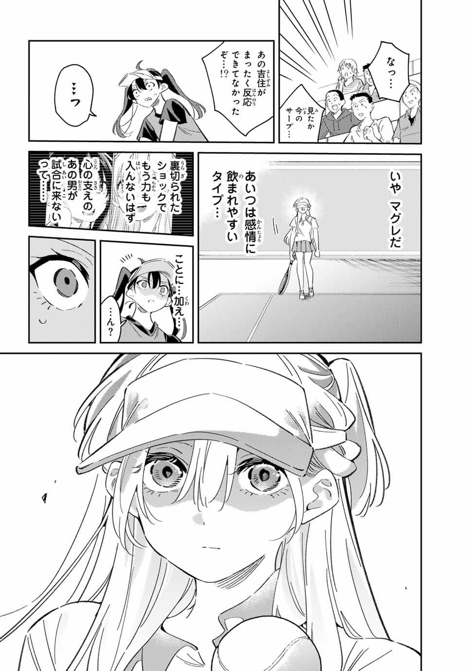 GORIN NO MEGAMI-SAMA: NADESHIKO RYOU NO MEDAL GOHAN - raw - Chapter 93 - https://jpdd.ccdd.to/JPDD/50050806/44dlwq30qvu.jpg