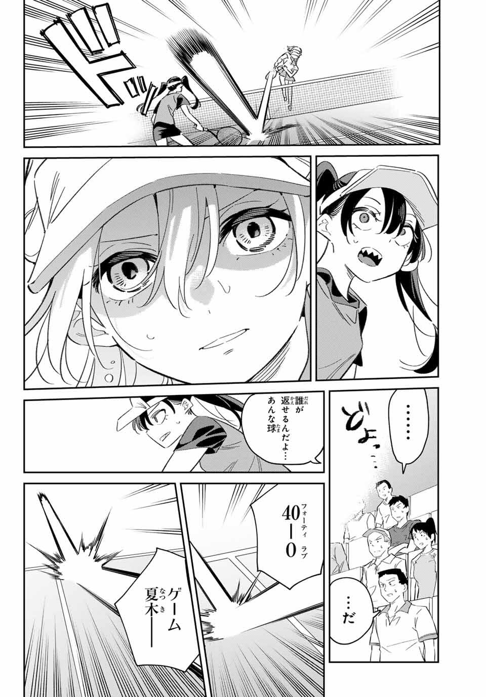 GORIN NO MEGAMI-SAMA: NADESHIKO RYOU NO MEDAL GOHAN - raw - Chapter 93 - https://jpdd.ccdd.to/JPDD/50050806/b5zas2yvz1i.jpg