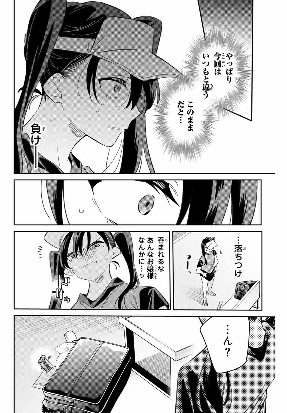 GORIN NO MEGAMI-SAMA: NADESHIKO RYOU NO MEDAL GOHAN - raw - Chapter 93 - https://jpdd.ccdd.to/JPDD/50050806/foyaisyg4fp.jpg