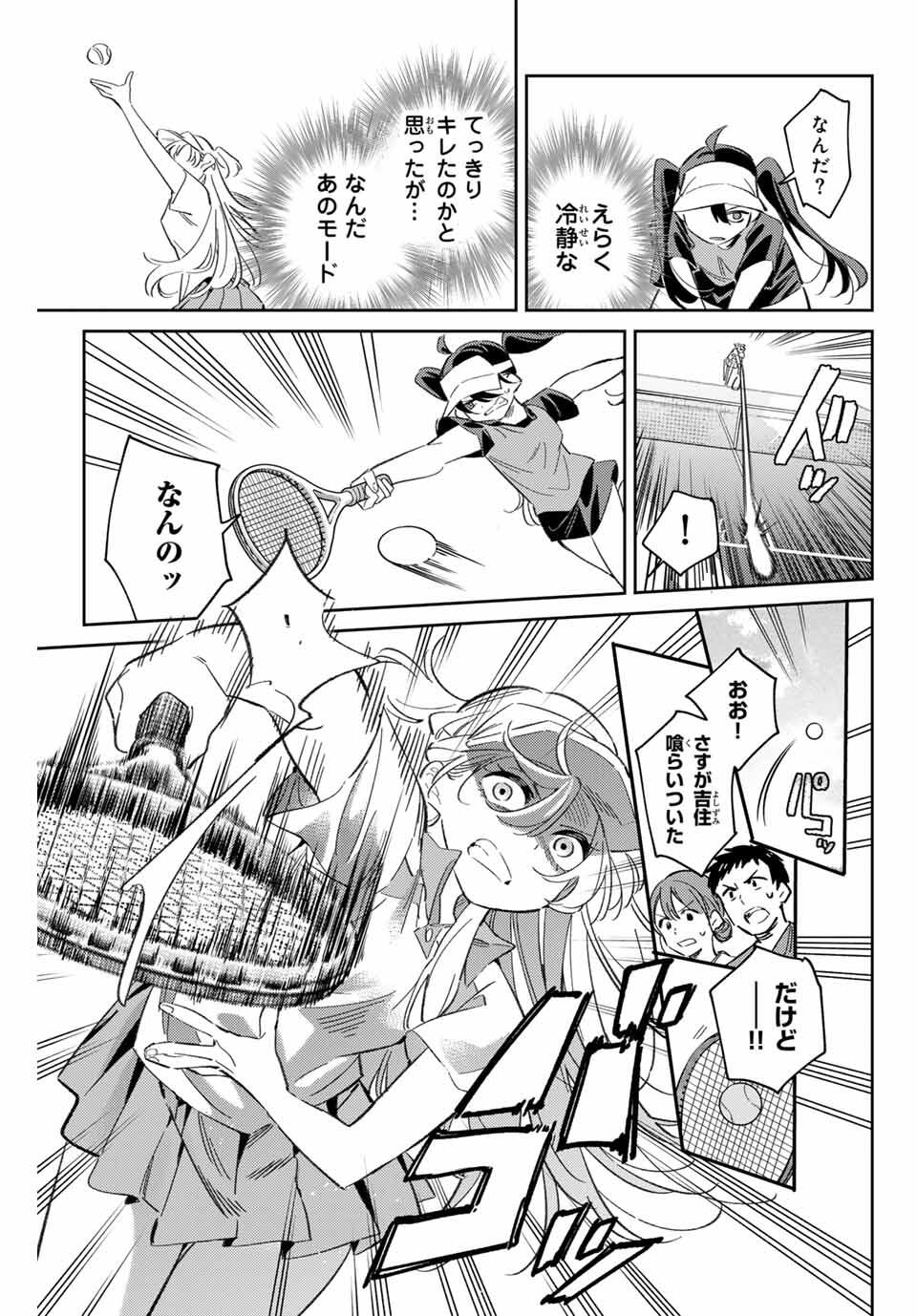 GORIN NO MEGAMI-SAMA: NADESHIKO RYOU NO MEDAL GOHAN - raw - Chapter 93 - https://jpdd.ccdd.to/JPDD/50050806/lpl0jkglg3v.jpg