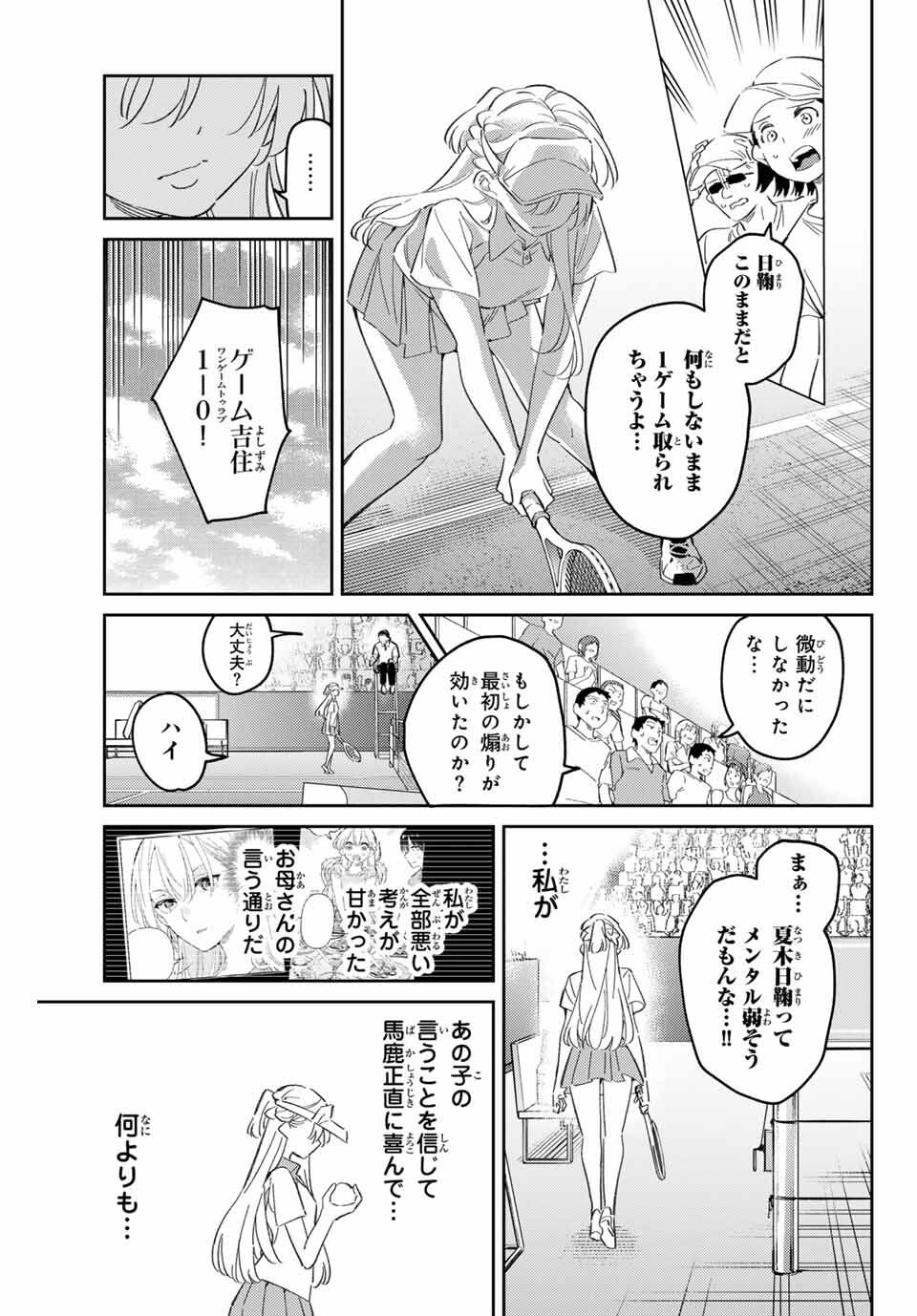 GORIN NO MEGAMI-SAMA: NADESHIKO RYOU NO MEDAL GOHAN - raw - Chapter 93 - https://jpdd.ccdd.to/JPDD/50050806/rmbrsbelayy.jpg