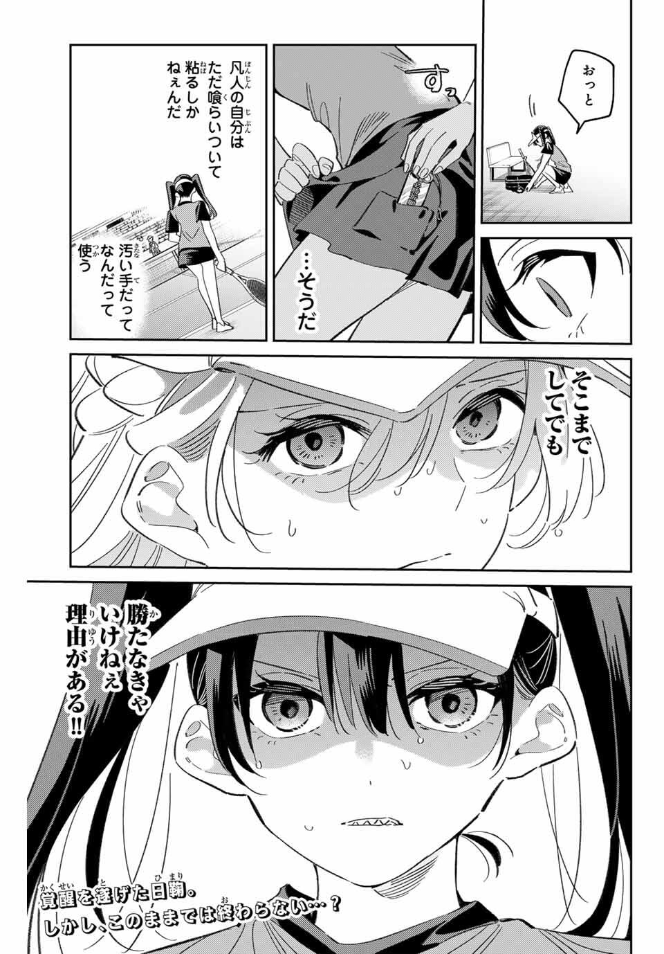 GORIN NO MEGAMI-SAMA: NADESHIKO RYOU NO MEDAL GOHAN - raw - Chapter 93 - https://jpdd.ccdd.to/JPDD/50050806/xpzcovv3mhw.jpg