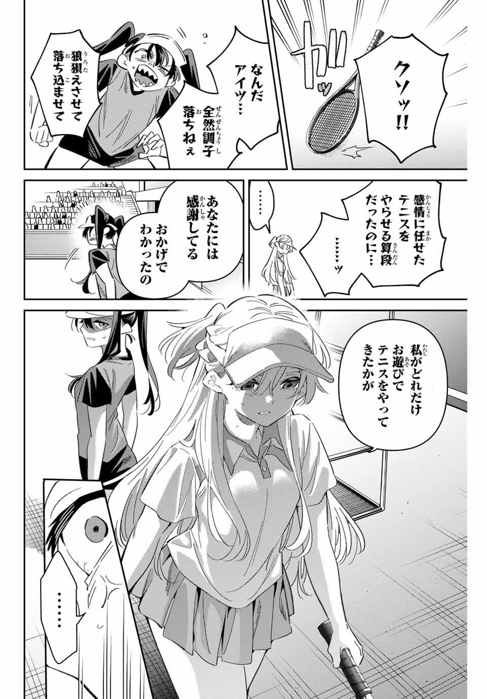 GORIN NO MEGAMI-SAMA: NADESHIKO RYOU NO MEDAL GOHAN - raw - Chapter 93 - https://jpdd.ccdd.to/JPDD/50050806/yd54hb2s2ao.jpg