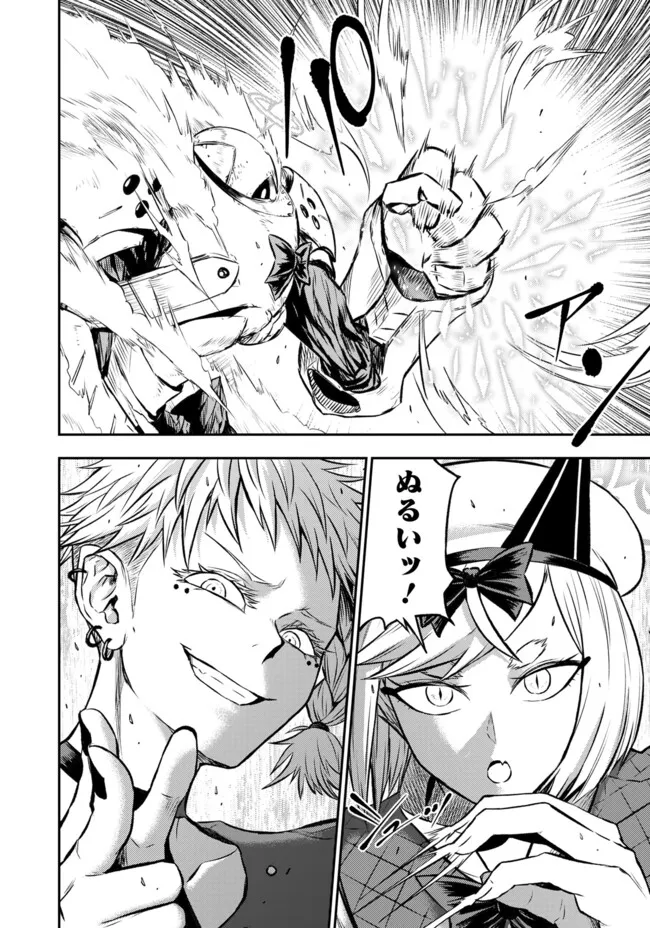 FUKUSHUU NO TENSEI KIZOKU ~ SUBETE WO UBAWARETA DAI KENJA, ONORE WO [FUKUSEI] SHITE NIDOME NO NAMA WO ERU ~ RAW - raw - Chapter 25.1 - https://jpdd.ccdd.to/JPDD/50051004/22omutcpxrl.webp