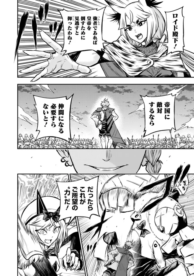 FUKUSHUU NO TENSEI KIZOKU ~ SUBETE WO UBAWARETA DAI KENJA, ONORE WO [FUKUSEI] SHITE NIDOME NO NAMA WO ERU ~ RAW - raw - Chapter 25.1 - https://jpdd.ccdd.to/JPDD/50051004/f44vn1n02qg.webp