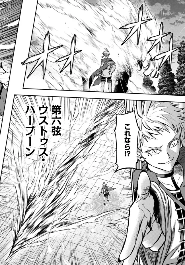 FUKUSHUU NO TENSEI KIZOKU ~ SUBETE WO UBAWARETA DAI KENJA, ONORE WO [FUKUSEI] SHITE NIDOME NO NAMA WO ERU ~ RAW - raw - Chapter 25.1 - https://jpdd.ccdd.to/JPDD/50051004/ij5wn3k0hp4.webp