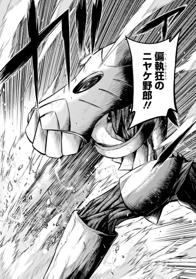 FUKUSHUU NO TENSEI KIZOKU ~ SUBETE WO UBAWARETA DAI KENJA, ONORE WO [FUKUSEI] SHITE NIDOME NO NAMA WO ERU ~ RAW - raw - Chapter 25.1 - https://jpdd.ccdd.to/JPDD/50051004/pcmguzhmupl.webp