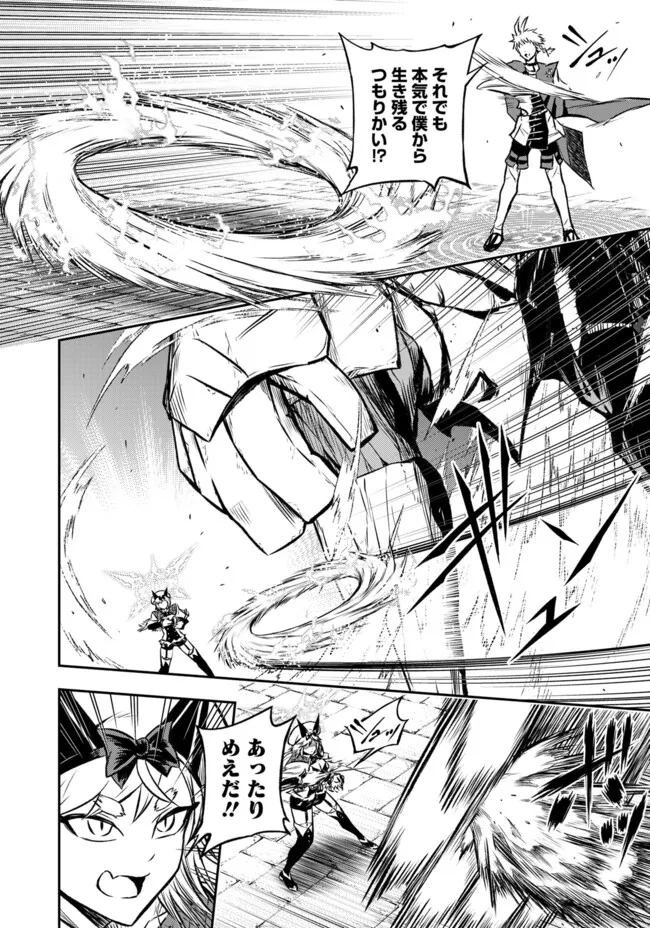 FUKUSHUU NO TENSEI KIZOKU ~ SUBETE WO UBAWARETA DAI KENJA, ONORE WO [FUKUSEI] SHITE NIDOME NO NAMA WO ERU ~ RAW - raw - Chapter 25.1 - https://jpdd.ccdd.to/JPDD/50051004/sezjhprdn1n.webp