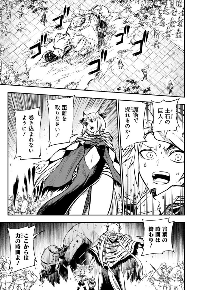 FUKUSHUU NO TENSEI KIZOKU ~ SUBETE WO UBAWARETA DAI KENJA, ONORE WO [FUKUSEI] SHITE NIDOME NO NAMA WO ERU ~ RAW - raw - Chapter 25.1 - https://jpdd.ccdd.to/JPDD/50051004/xye2aiu15d4.webp