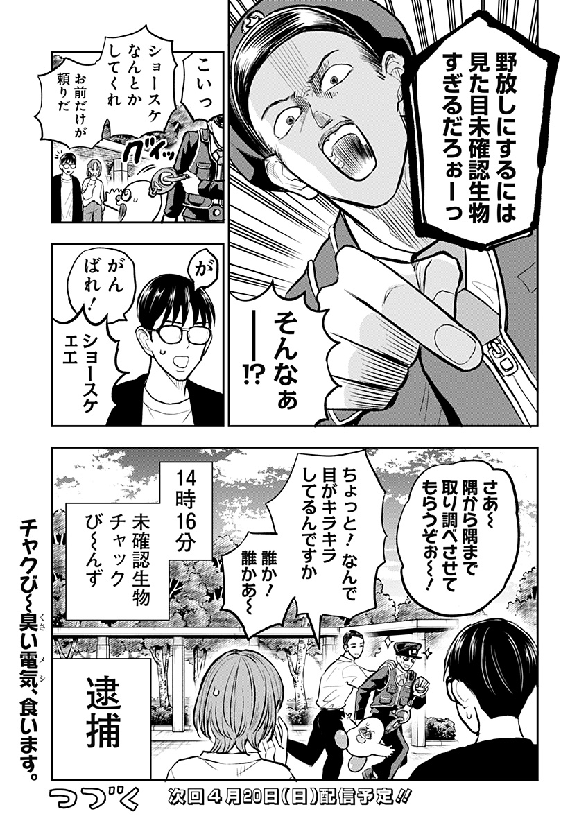 17