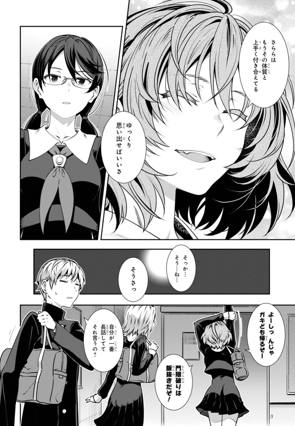 URUSHIHA SARARA WA KOI NADO SHINAI - raw - Chapter 4 - https://jpdd.ccdd.to/JPDD/50051505/03gpqncwo4e.jpg