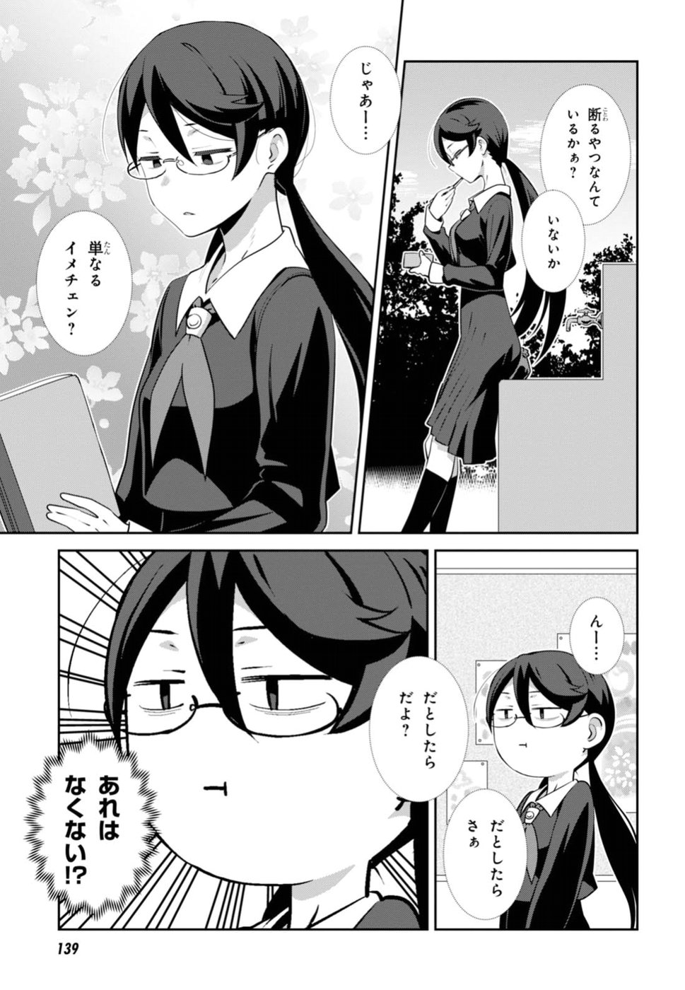 URUSHIHA SARARA WA KOI NADO SHINAI - raw - Chapter 3 - https://jpdd.ccdd.to/JPDD/50051505/0v2wafrub1f.jpg