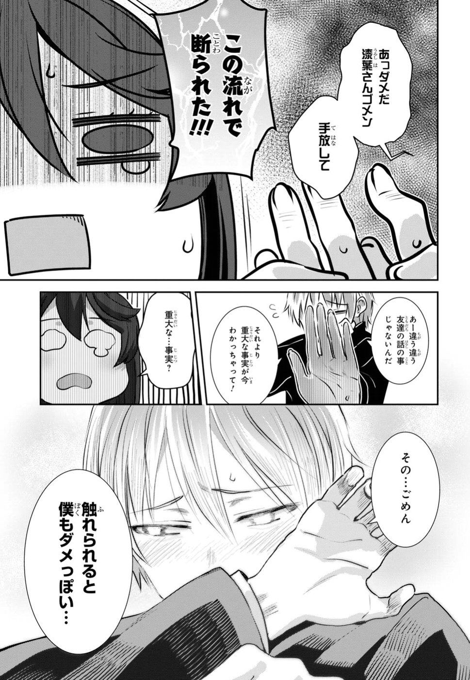 URUSHIHA SARARA WA KOI NADO SHINAI - raw - Chapter 8 - https://jpdd.ccdd.to/JPDD/50051505/140ouifo4n4.jpg